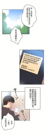 Gao Gamang Daddys Wild Oats 66-81 End Chinese - Page 443