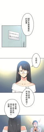 Gao Gamang Daddys Wild Oats 66-81 End Chinese - Page 446