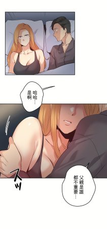 Gao Gamang Daddys Wild Oats 66-81 End Chinese - Page 450