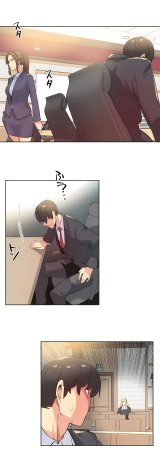 Gao Gamang Daddys Wild Oats 66-81 End Chinese - Page 453