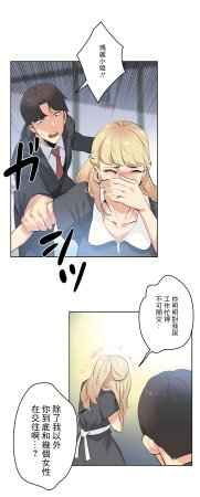 Gao Gamang Daddys Wild Oats 66-81 End Chinese - Page 454