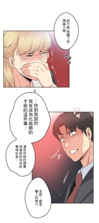 Gao Gamang Daddys Wild Oats 66-81 End Chinese - Page 456