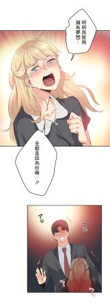 Gao Gamang Daddys Wild Oats 66-81 End Chinese - Page 457