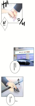 Gao Gamang Daddys Wild Oats 66-81 End Chinese - Page 458