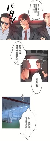 Gao Gamang Daddys Wild Oats 66-81 End Chinese - Page 465