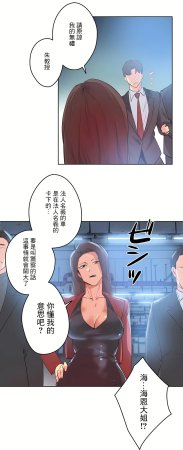 Gao Gamang Daddys Wild Oats 66-81 End Chinese - Page 466