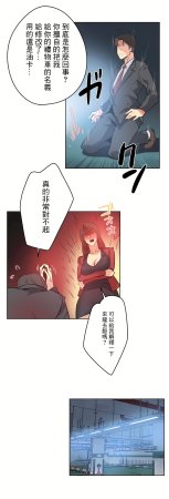 Gao Gamang Daddys Wild Oats 66-81 End Chinese - Page 467