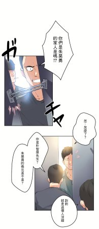 Gao Gamang Daddys Wild Oats 66-81 End Chinese - Page 472