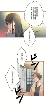 Gao Gamang Daddys Wild Oats 66-81 End Chinese - Page 473