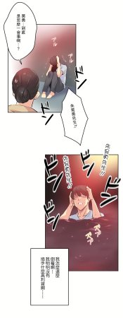 Gao Gamang Daddys Wild Oats 66-81 End Chinese - Page 474