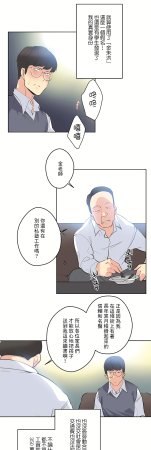 Gao Gamang Daddys Wild Oats 66-81 End Chinese - Page 476