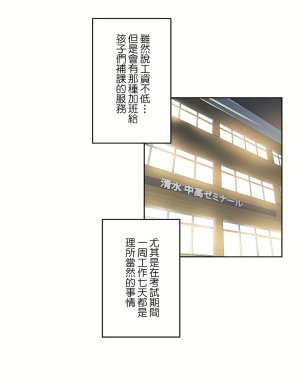 Gao Gamang Daddys Wild Oats 66-81 End Chinese - Page 478