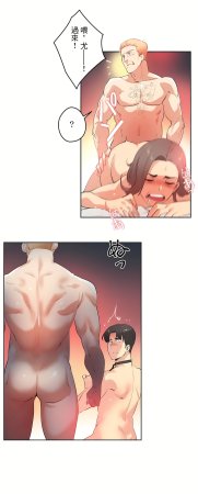 Gao Gamang Daddys Wild Oats 66-81 End Chinese - Page 491