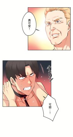 Gao Gamang Daddys Wild Oats 66-81 End Chinese - Page 493