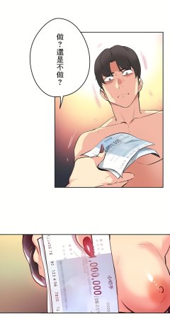 Gao Gamang Daddys Wild Oats 66-81 End Chinese - Page 496