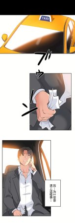 Gao Gamang Daddys Wild Oats 66-81 End Chinese - Page 500