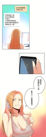 Gao Gamang Daddys Wild Oats 66-81 End Chinese - Page 510