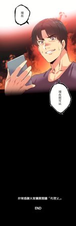 Gao Gamang Daddys Wild Oats 66-81 End Chinese - Page 521