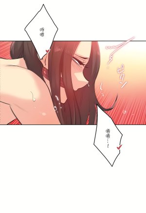 Gao Gamang Daddys Wild Oats 66-81 End Chinese - Page 58