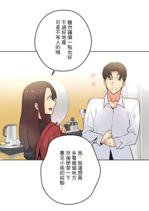 Gao Gamang Daddys Wild Oats 66-81 End Chinese - Page 61