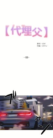 Gao Gamang Daddys Wild Oats 66-81 End Chinese - Page 63