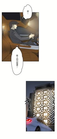 Gao Gamang Daddys Wild Oats 66-81 End Chinese - Page 64