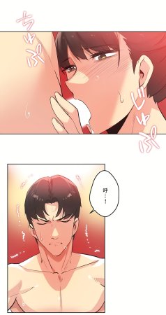 Gao Gamang Daddys Wild Oats 66-81 End Chinese - Page 66