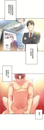 Gao Gamang Daddys Wild Oats 66-81 End Chinese - Page 69