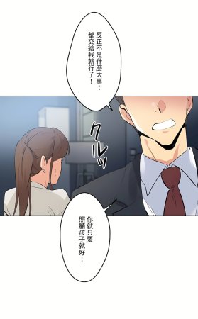 Gao Gamang Daddys Wild Oats 66-81 End Chinese - Page 7