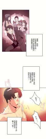 Gao Gamang Daddys Wild Oats 66-81 End Chinese - Page 74