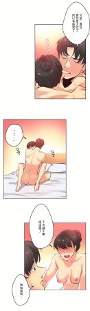 Gao Gamang Daddys Wild Oats 66-81 End Chinese - Page 79