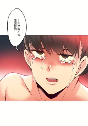 Gao Gamang Daddys Wild Oats 66-81 End Chinese - Page 80