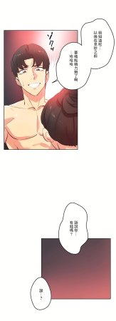 Gao Gamang Daddys Wild Oats 66-81 End Chinese - Page 81