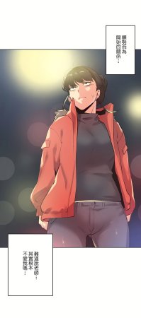 Gao Gamang Daddys Wild Oats 66-81 End Chinese - Page 85