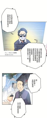 Gao Gamang Daddys Wild Oats 66-81 End Chinese - Page 89