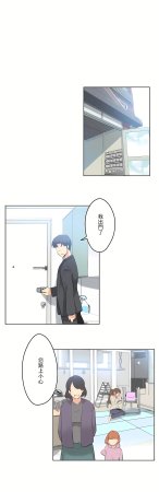 Gao Gamang Daddys Wild Oats 66-81 End Chinese - Page 9