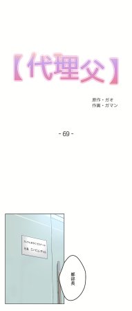 Gao Gamang Daddys Wild Oats 66-81 End Chinese - Page 92