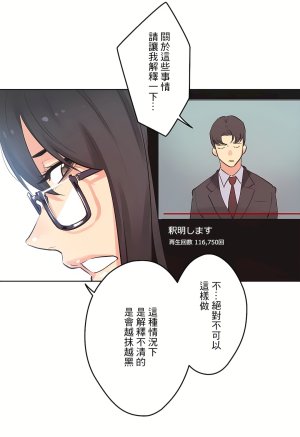 Gao Gamang Daddys Wild Oats 66-81 End Chinese - Page 94