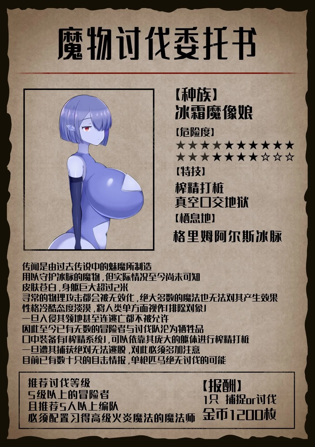 Gasoline Chahan Edogawa Nitro King Monster Musume Higai Houkokusho vol.1 Chinese Sainae Digital - Image 17