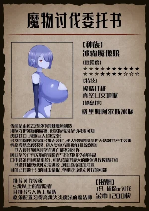 Gasoline Chahan Edogawa Nitro King Monster Musume Higai Houkokusho vol.1 Chinese Sainae Digital - Page 17