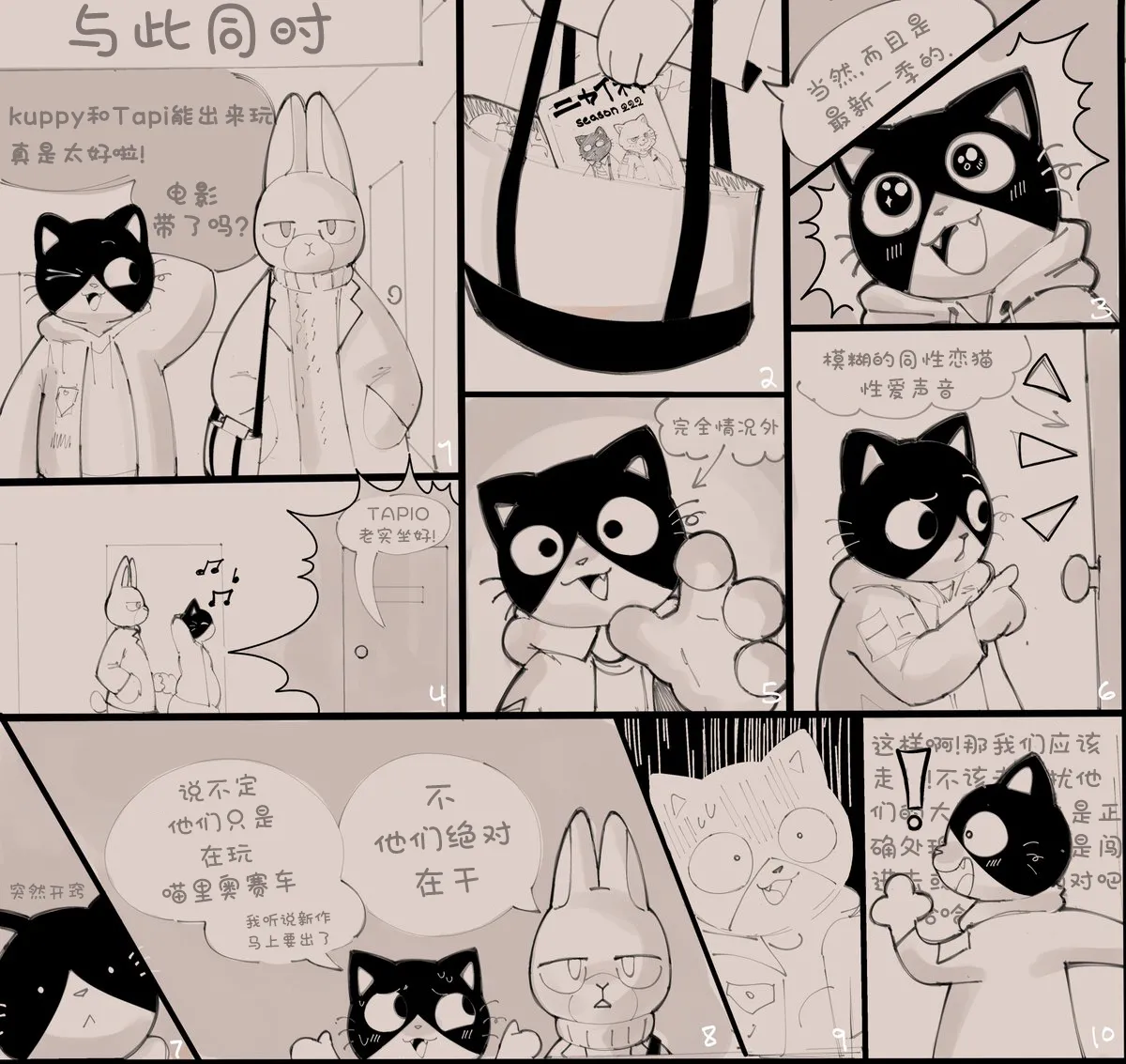 搞基小哥Gay Working Buddies Ongoing - Image 10