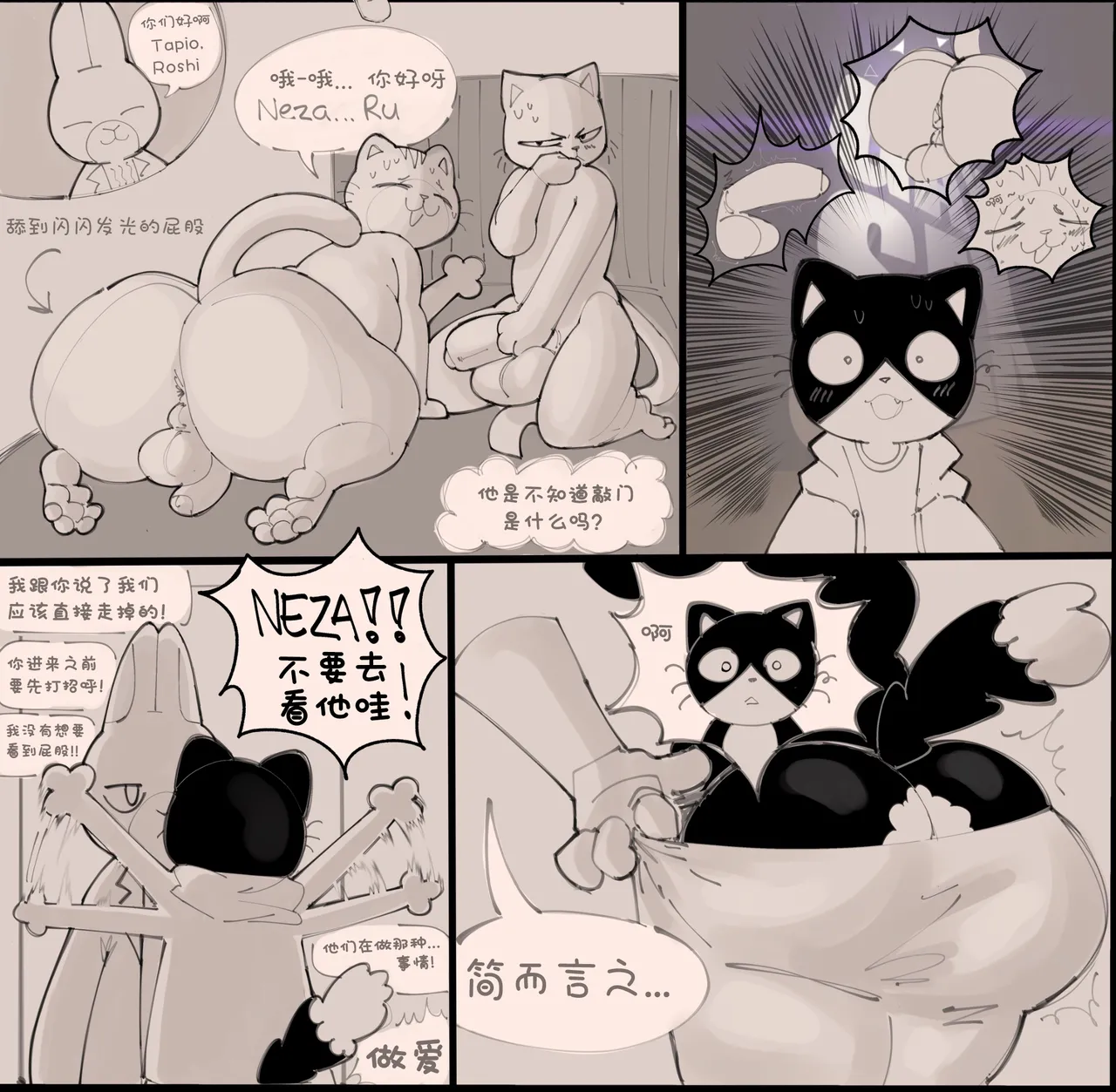 搞基小哥Gay Working Buddies Ongoing - Image 14