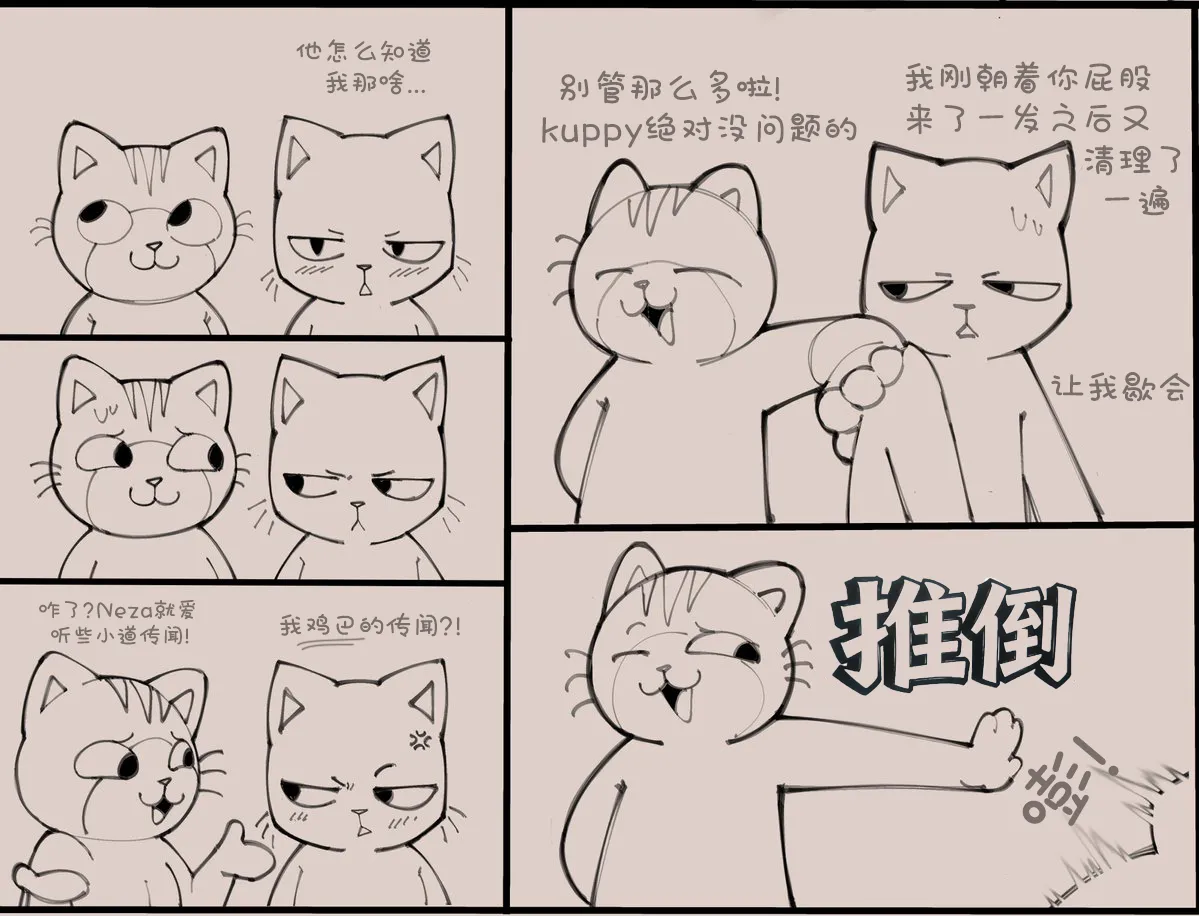 搞基小哥Gay Working Buddies Ongoing - Image 16