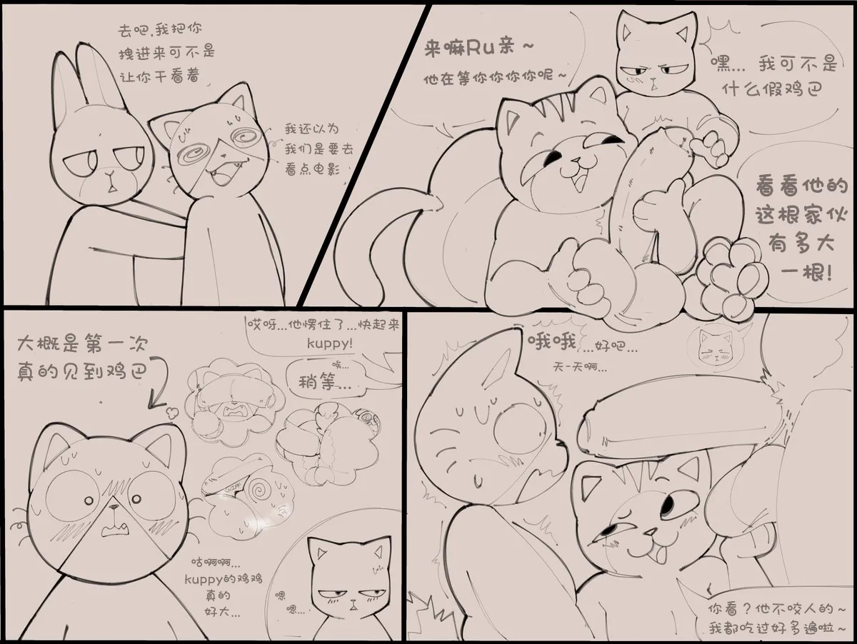 搞基小哥Gay Working Buddies Ongoing - Image 17