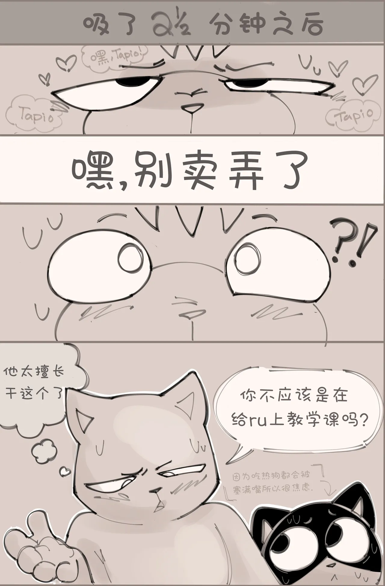 搞基小哥Gay Working Buddies Ongoing - Image 21