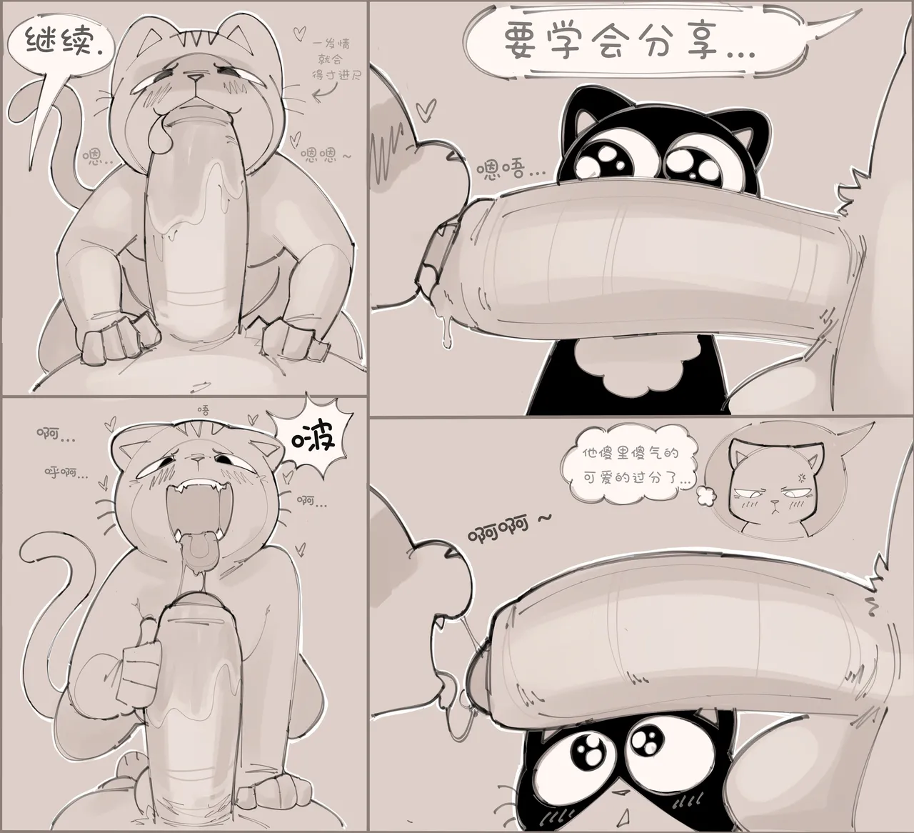 搞基小哥Gay Working Buddies Ongoing - Image 22