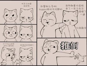 搞基小哥Gay Working Buddies Ongoing - Page 16