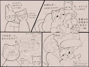 搞基小哥Gay Working Buddies Ongoing - Page 17