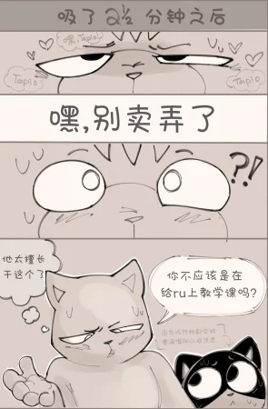 搞基小哥Gay Working Buddies Ongoing - Page 21