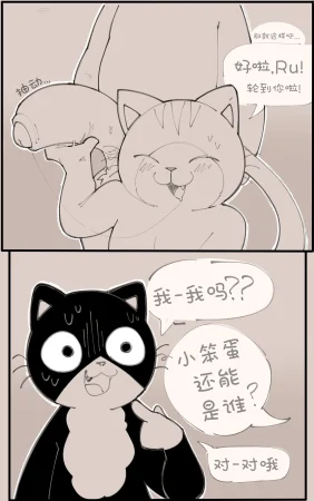 搞基小哥Gay Working Buddies Ongoing - Page 24